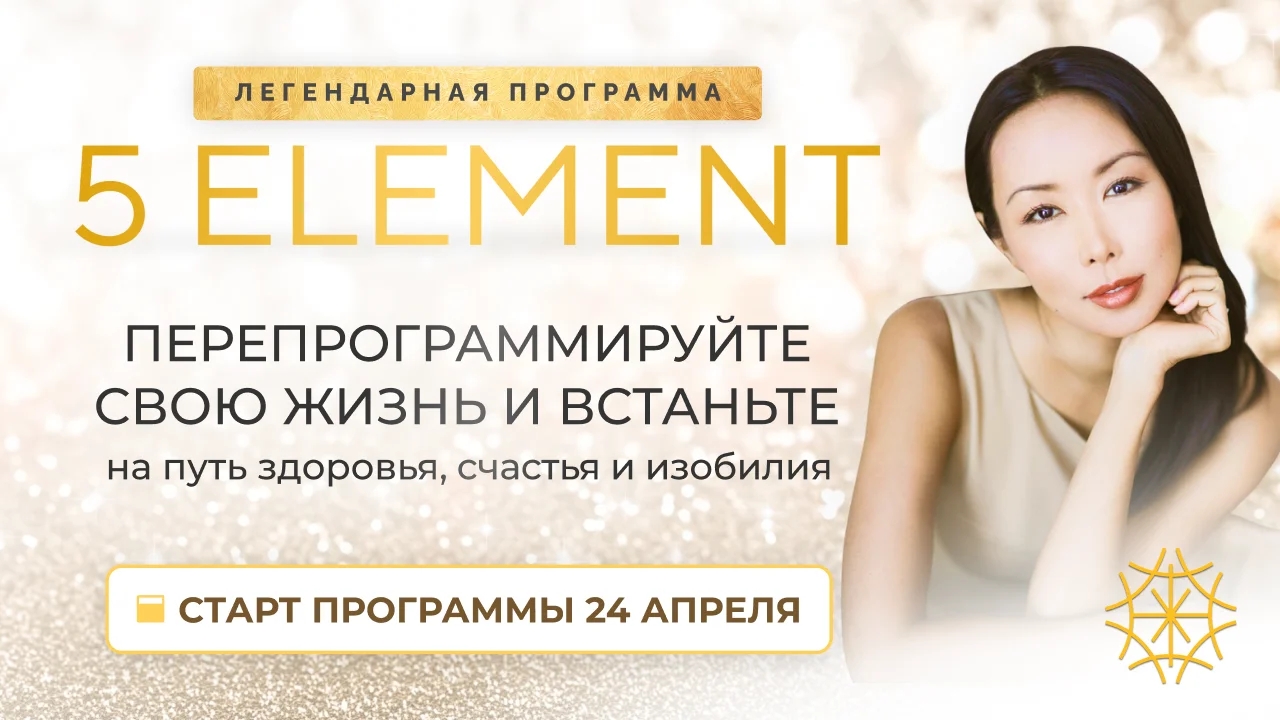 5 Element Promo Banner